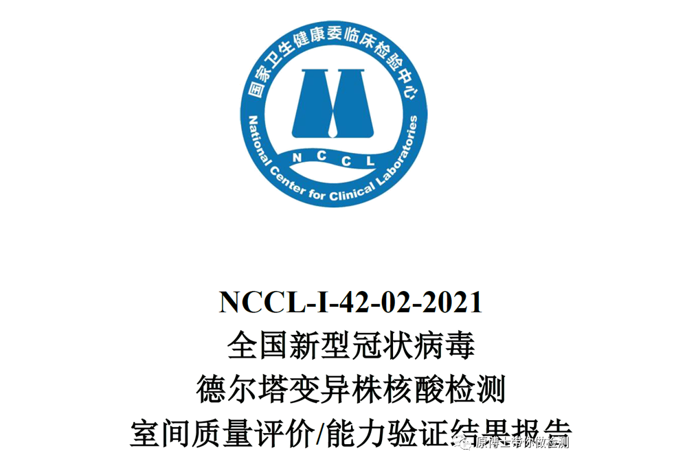 能力验证：从组织实施到结果分析（更新）