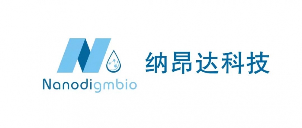 纳昂达科技获千万人民币A轮融资，持续深耕高通量测序领域