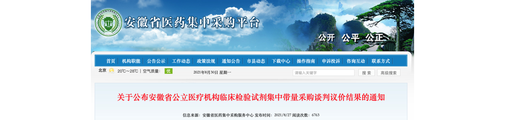IVD企业如何把握机遇，“卷”出不一样的姿态？2022年再创佳绩！