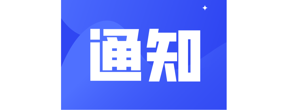国家药监局综合司关于印发国家药品监督管理局重点实验室考核评估规则（试行）的通知