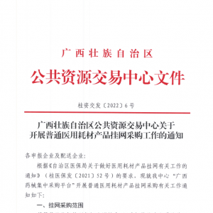 该省正式启动检验试剂挂网采购！取全国最低价！