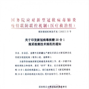 20合1来了！混样检测的极限在哪里？