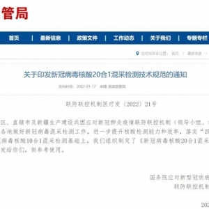 如何实现20合一混检？华大智造MGISTP-7000给出答案