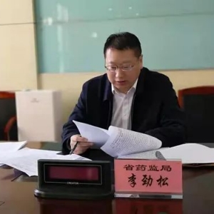 【关注】国家局领导及各省药监局局长简介