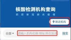 国家卫健委：所有发热病人全部进行核酸检测，4-6小时必须出结果！