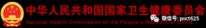 体外诊断101个行业标准（操作指南）合集,值得转发和收藏 ！！！