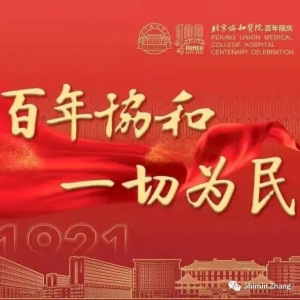 检验大咖自白 | 40年，个人的一小步检验医学的一大步