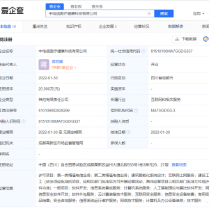 中国电信，杀入医疗器械领域！