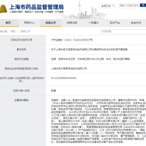 知名医检所被处罚！医疗器械（体外诊断试剂）为什么一定要有注册证？