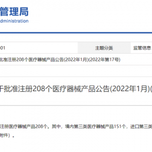 新年首月！再获批4款新冠试剂，2款全自动PCR系统！