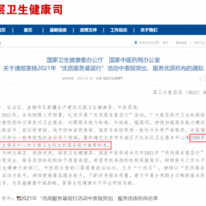 官方发布！全国新增超2200家二级医院，大批医疗设备(含IVD)配置成重点！（附清单）