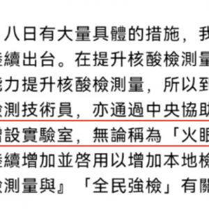 香港单日新增8674例，气膜+当地实验室，多家ICL助力香港抗疫