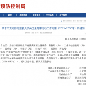 江西省：丙肝抗体阳性者“核酸检测全覆盖”，可委托具备条件的第三方检测