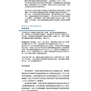 辅助生殖服务纳入医保，蓝海市场亟待爆发