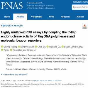 重大突破丨PCR检测能力提升一个数量级以上！厦门大学李庆阁团队开发出高阶多重荧光PCR ...