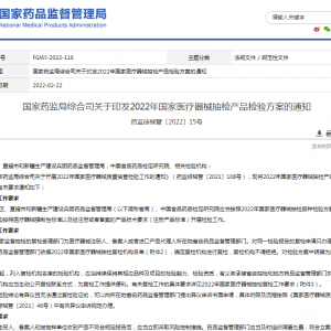 IVD国抽方案出炉！盘点历年国抽常见问题