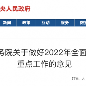 中央一号文件发布，指明IVD重点业务方向！