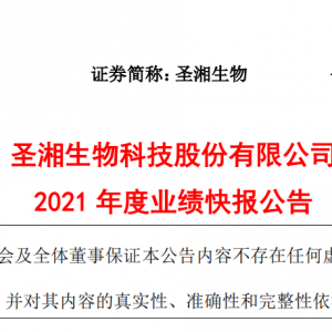 猛！圣湘26亿利润！装机超10000台，千人营销团队。