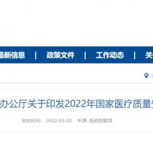 重磅！提高呼吸道病原核酸检测率纳入质控改进目标，利好一大波IVD企业！