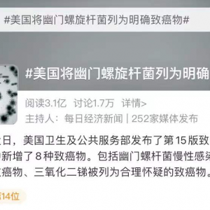 儿童幽门螺杆菌感染率达32.3%！《柳叶刀》子刊揭秘8大原因