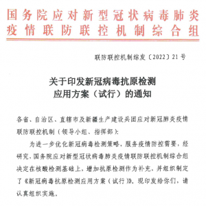 重磅丨万泰新冠抗原自我检测试剂隆重上市！