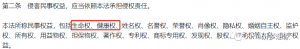 “知情同意那些事”（3）
