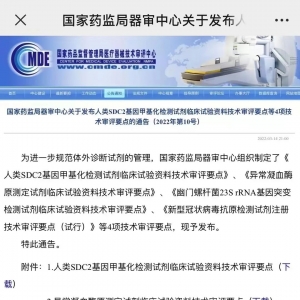 无数IVD厂家梦碎！刚刚，新冠抗原自测注册门槛火速提高，胜利属于获证的前十家！