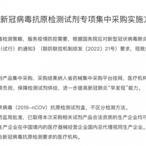降至9.8元！！新冠抗原试剂多省带量采购！