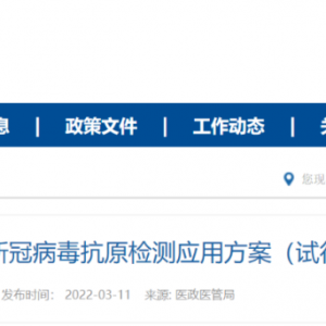 一般人群不要做新冠抗原检测！国家卫健委新冠抗原检测内部培训课件分享