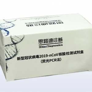 让筛查更高效丨思路迪30分钟超快速新冠病毒核酸检测试剂获批