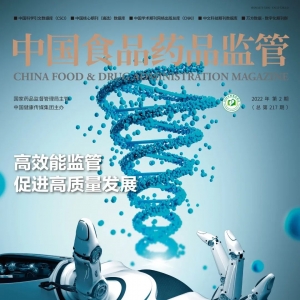 人工智能医疗器械监管研究进展