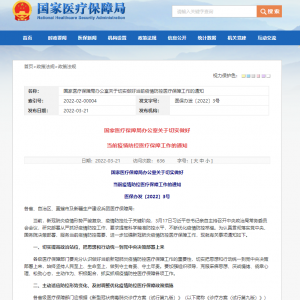 重磅！新冠抗原试剂可以拿个人医保账户支付！