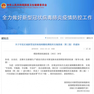 最新版新冠检测指南首次增加20合1混采，国产设备哪家强？