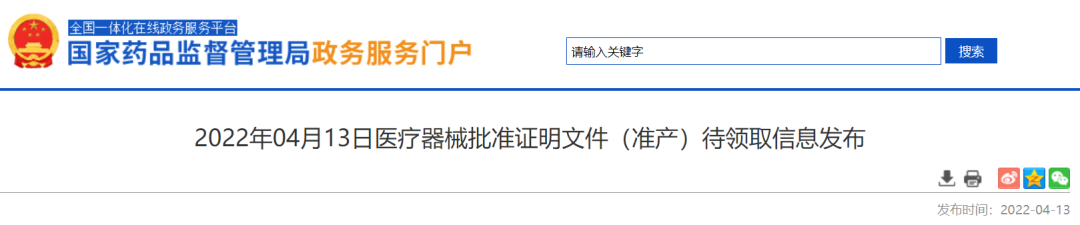 刚刚！珠海丽珠和上海伯杰新冠抗原产品获证