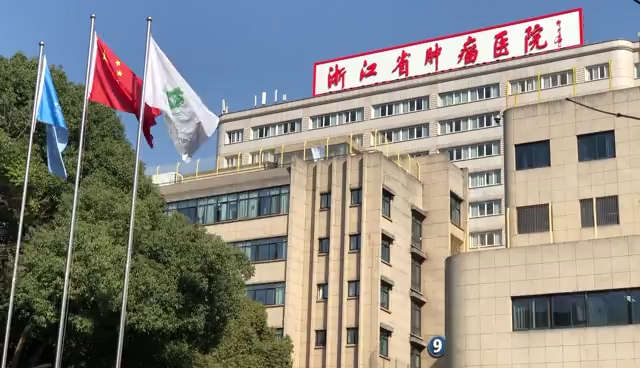 实验室免疫检测效能再提升 —— 走进浙江省肿瘤医院检验科