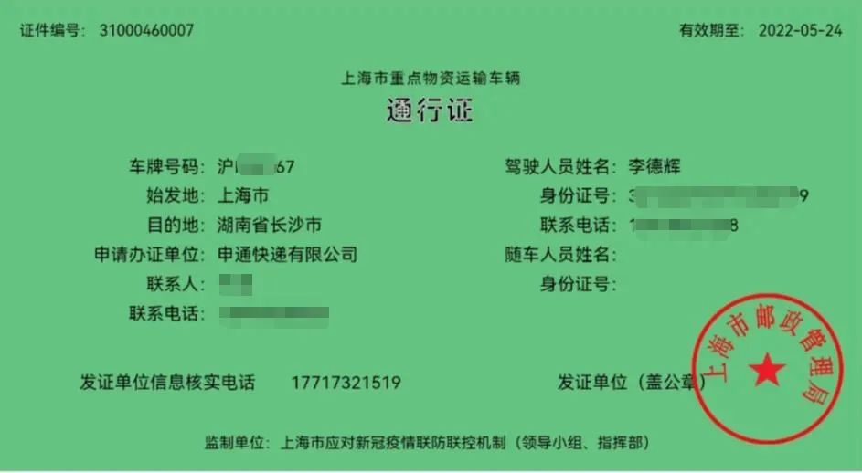 好消息！上海快递开始复工！