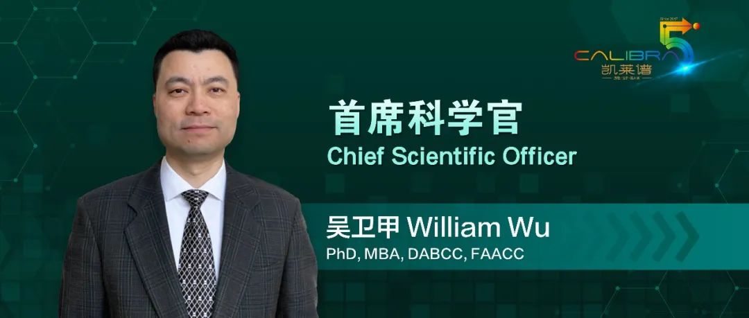 凯莱谱宣布任命吴卫甲（William Wu）博士担任公司首席科学官（CSO）
