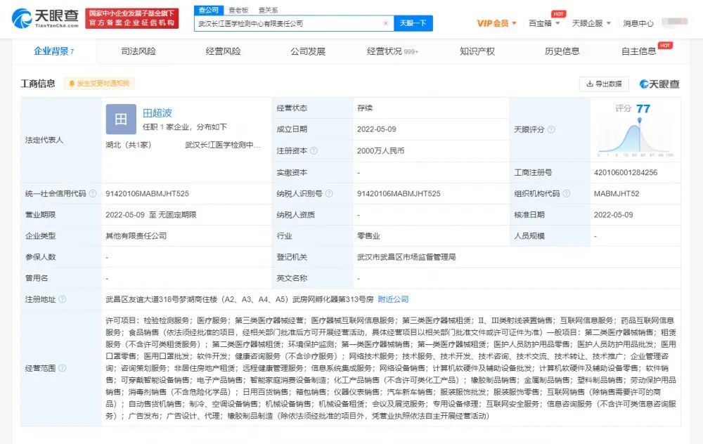 医药流通巨头杀入第三方医学检测赛道