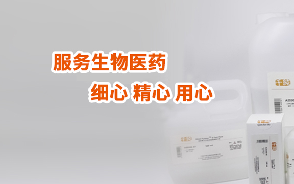 嘉兴千纯生物科技有限公司