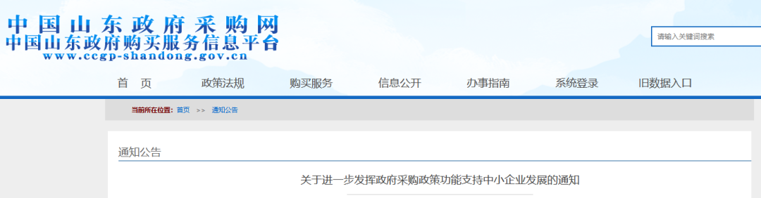 重磅！政府采购中，中小企业占比不低于45%！一大批IVD企业落地“专精特新”！