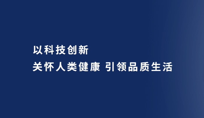 青岛海泰新光科技股份有限公司
