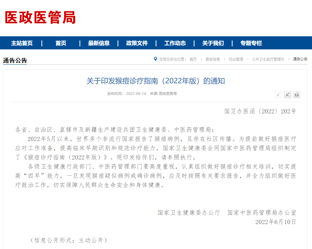 最新消息！WHO拟宣布猴痘为全球卫生紧急事件! 猴痘试剂盒再成爆品？