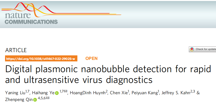 Nature communications丨无分离和扩增步骤的数字免疫分析平台！