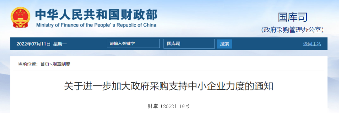 国家发布新规：200万以下采购全部留给中小械企！涉及31省！