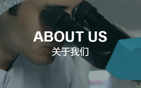 深圳盛源生物技术有限公司