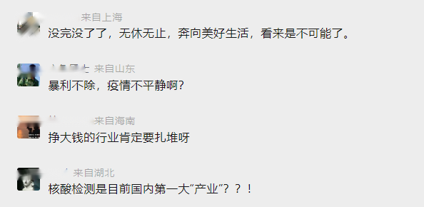核酸产业园引争议？！除了新冠检测，未来体外诊断它将成为重点