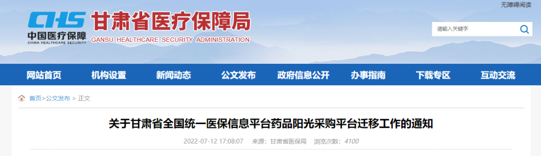 医保局正式发布！全国耗材价格裸奔时代来了