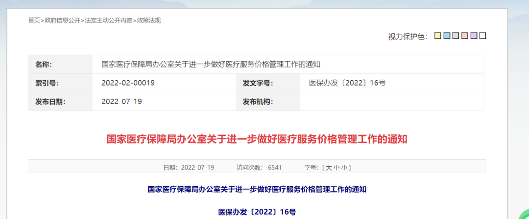 屡禁不绝的“设备+耗材”捆绑销售，这下彻底玩完了！