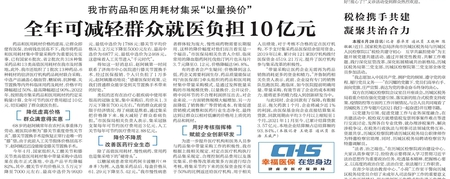 “回款难”成过去式！官方出手，医械行业大变局！