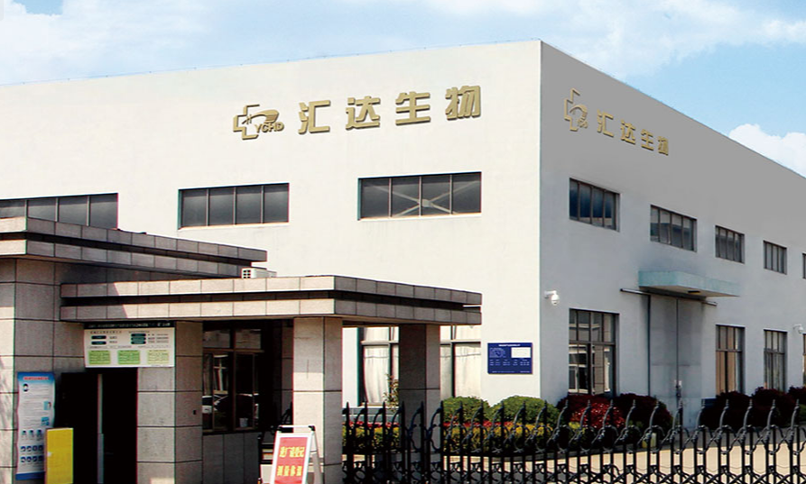盐城汇达生物科技有限公司